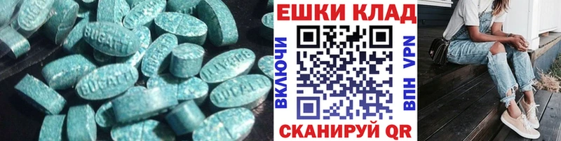 ЭКСТАЗИ ешки  Пласт 